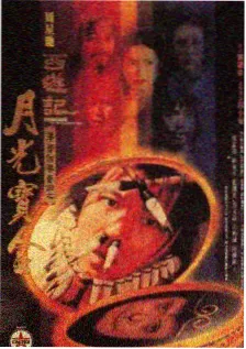 声音旅馆 综艺封面